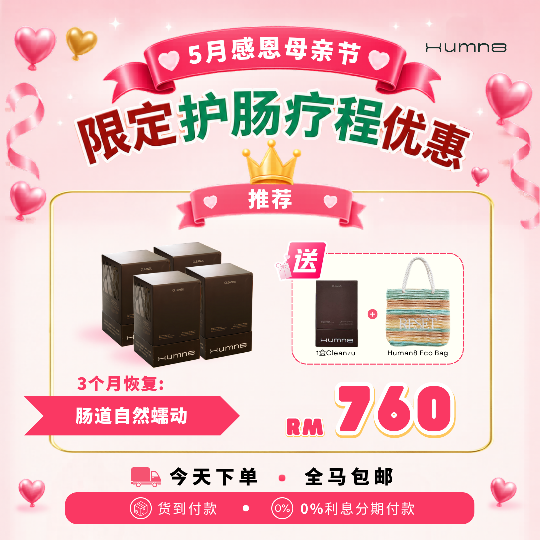 3个月调理 - 4盒送1盒 + 1 Tote Bag