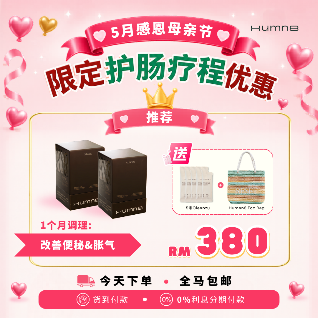 1个月调理 - 2盒送5条 + 1 Tote Bag