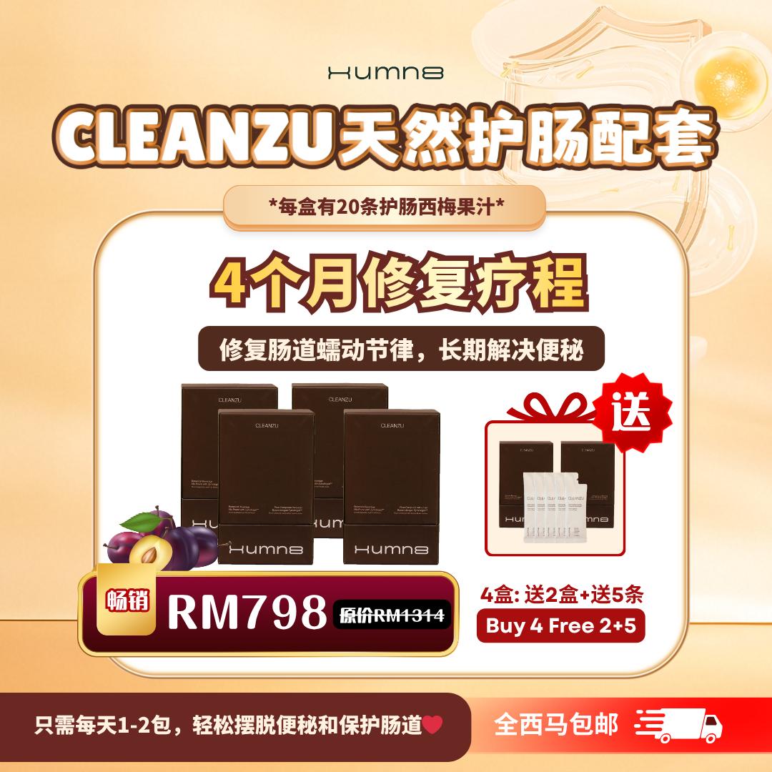 4个月疗程 - 4盒送2盒送5条